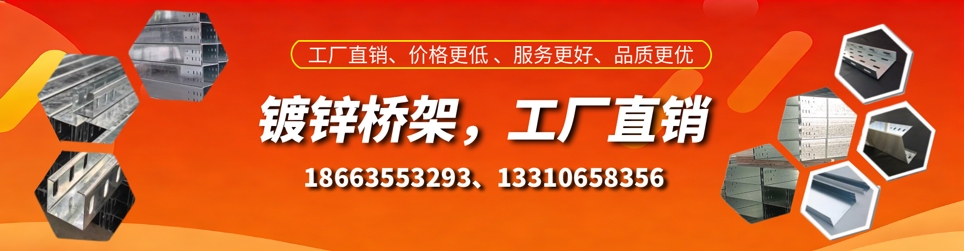 白沙镀锌桥架厂家